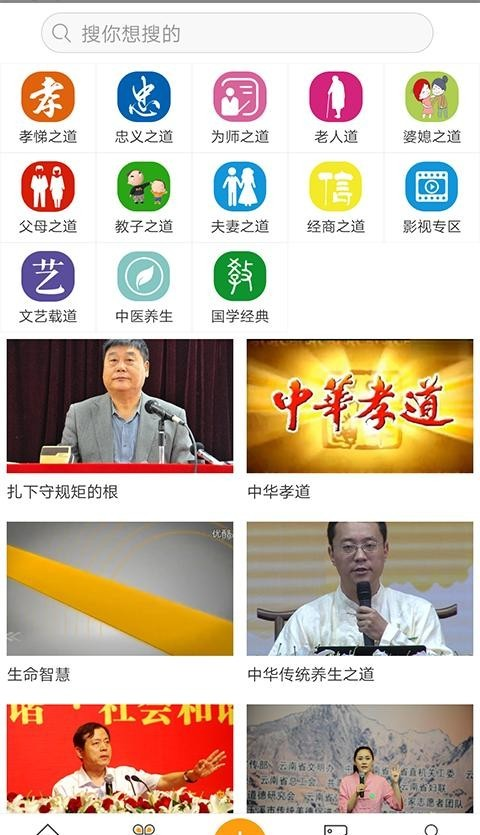 孝行天下软件截图1