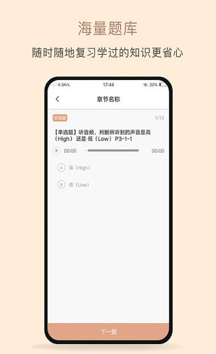 艾弗瑞音乐软件截图1