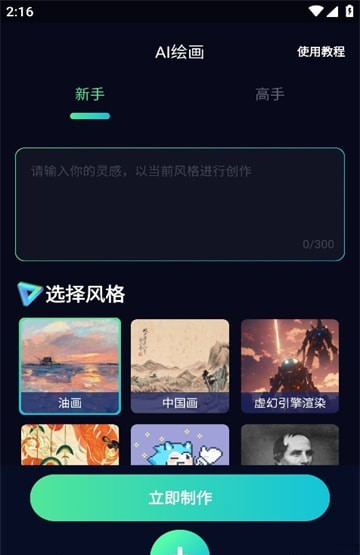 ai指尖画画软件截图0