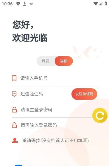 天及问卷软件截图0