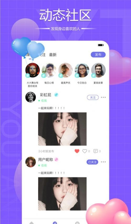 友糖语音软件截图0