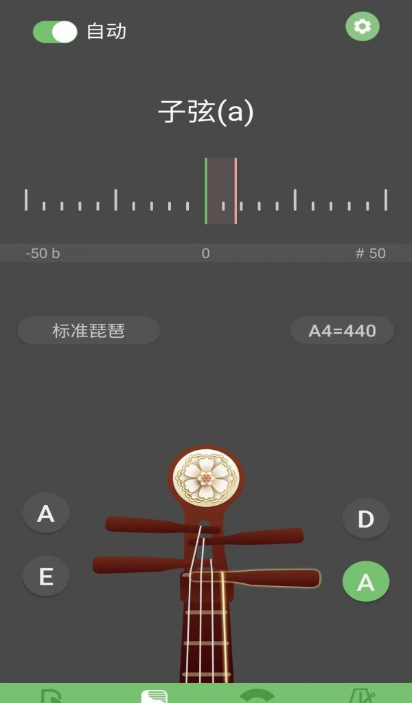 智能琵琶调音器软件截图0