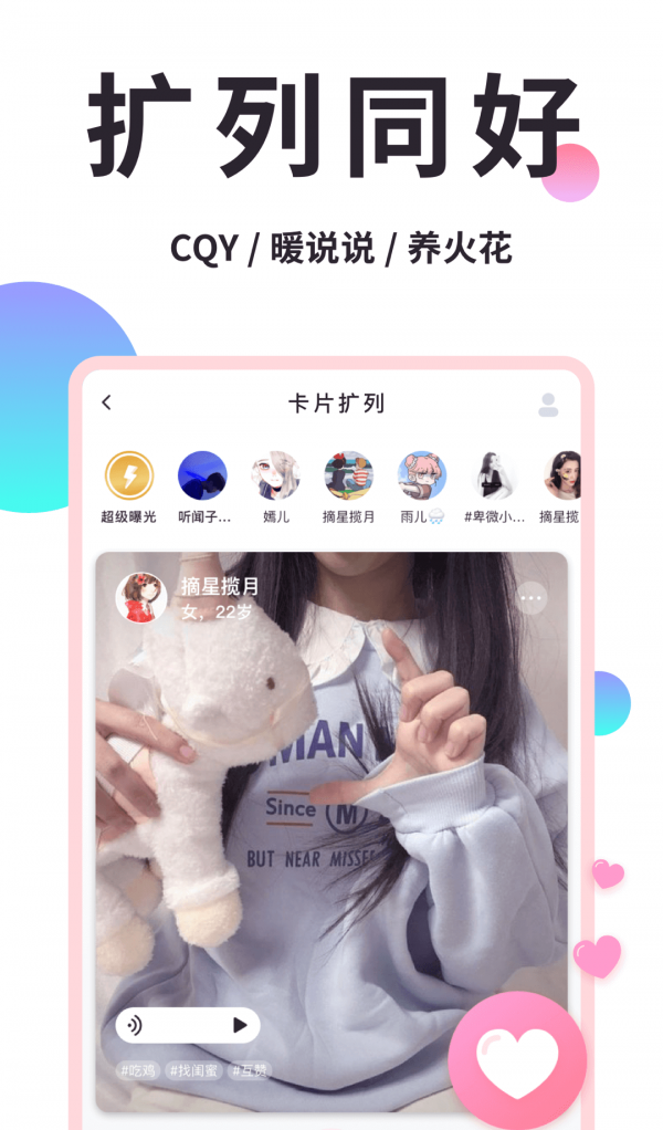 QQ美化精灵软件截图2