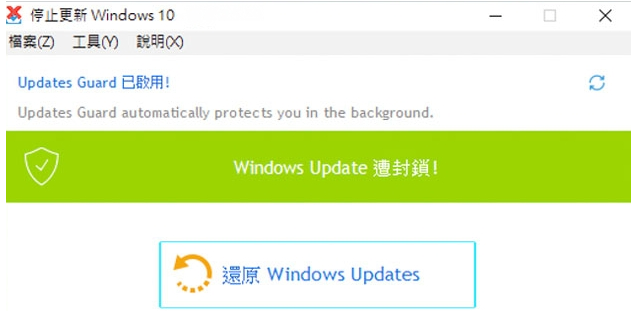 StopUpdates Windows11/10/8/7中文绿色版 