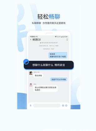 事密达聊天软件截图0