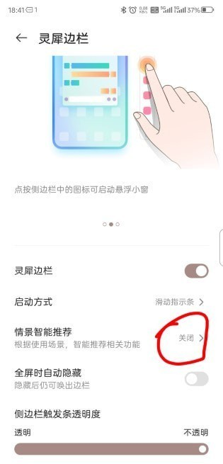 灵犀边栏软件截图1