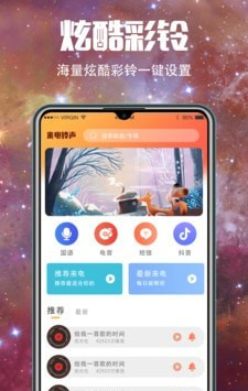 5G壁纸大全软件截图1