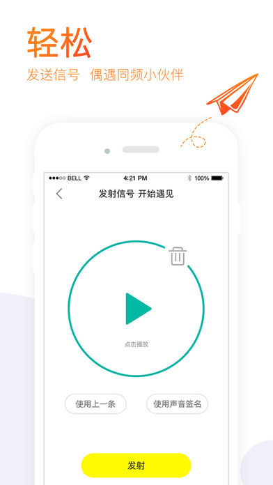 一起app软件截图2