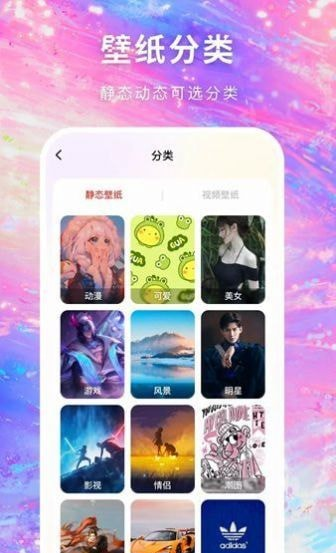 寻心免费壁纸多多软件截图1