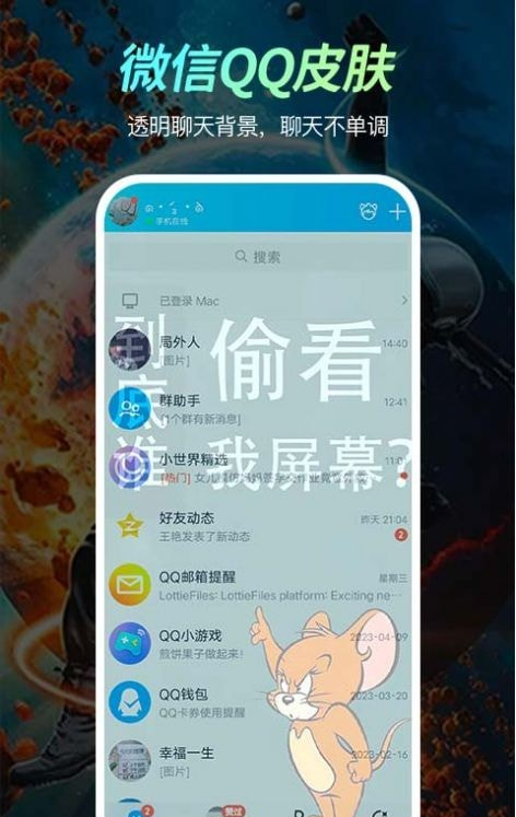 51壁纸软件截图3