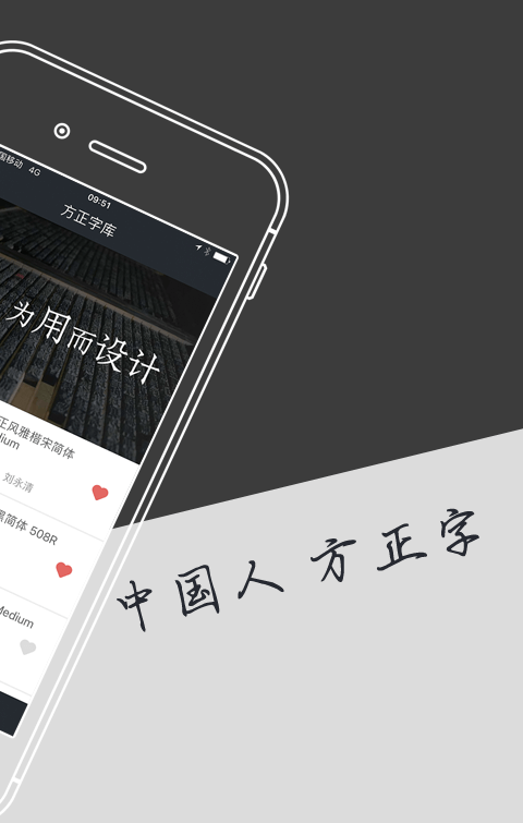 方正字库软件截图1