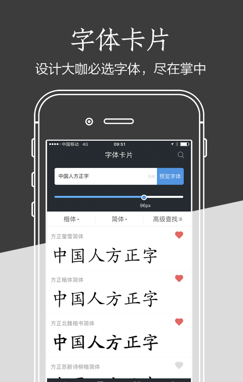 方正字库软件截图2