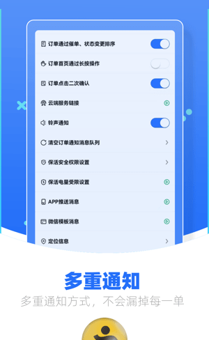 优腿配送端软件截图1