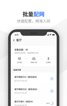 易来师傅端软件截图1