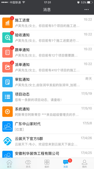 云装天下APP软件截图0