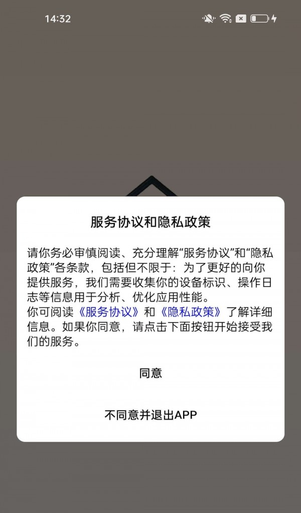 每户达软件截图2