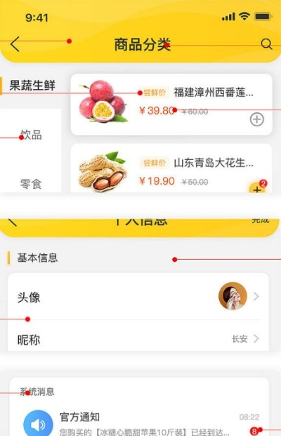 食在家骑手软件截图2