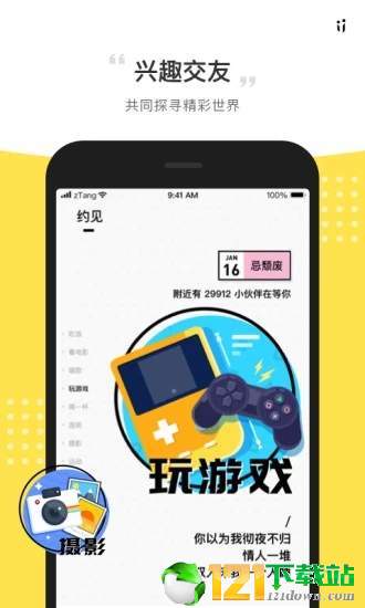 ii同城软件截图3