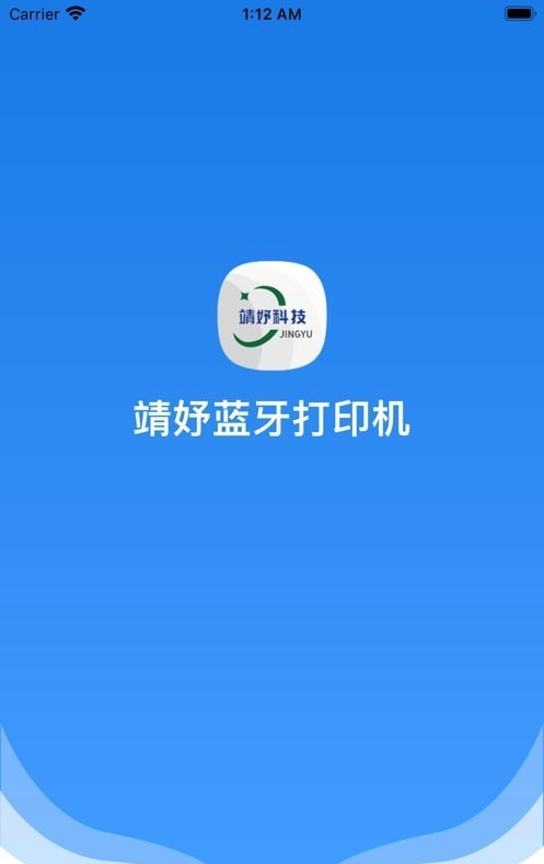 靖妤打印机软件截图3