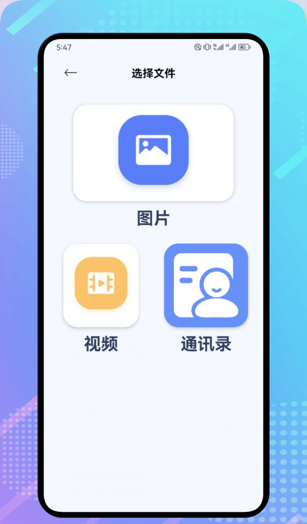 闪电龟盒子克隆软件截图3