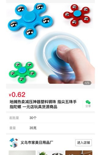 万货批发软件截图2