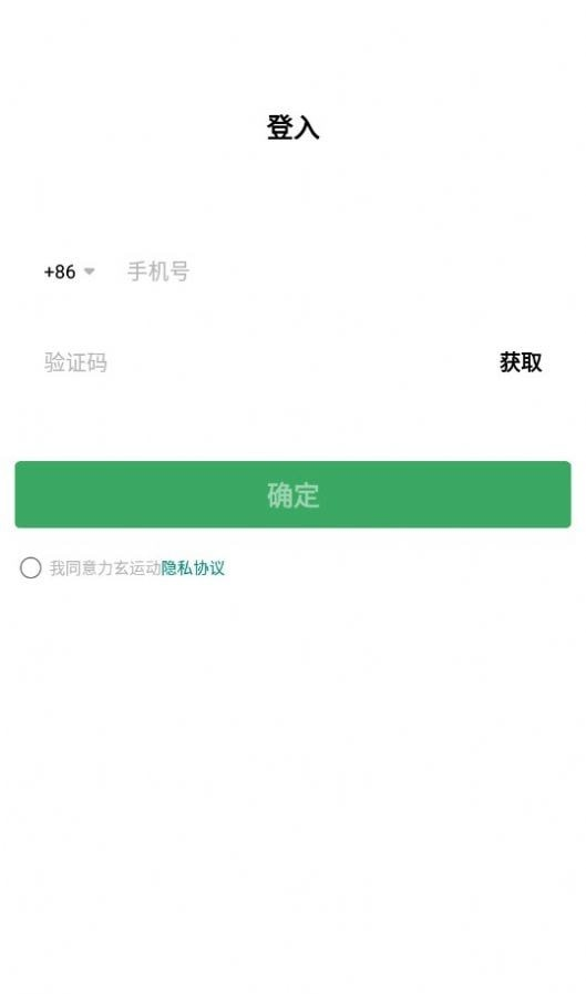 力玄运动软件截图0