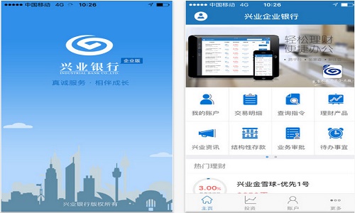 企业网银app下载