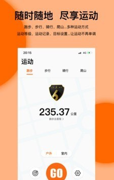 Mibro Fit软件截图2