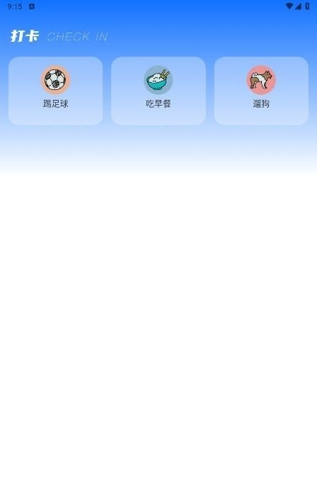 乐校通管理一点通软件截图1