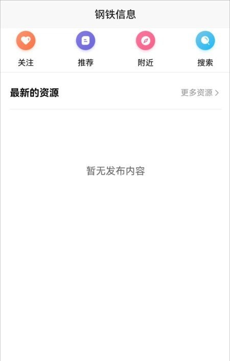 商与客软件截图1