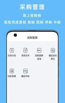 赢时空PM软件截图1