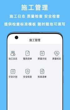 赢时空PM软件截图3