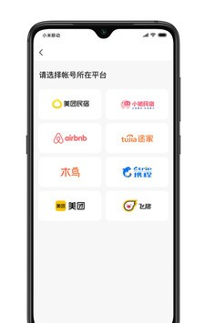 满客来软件截图2