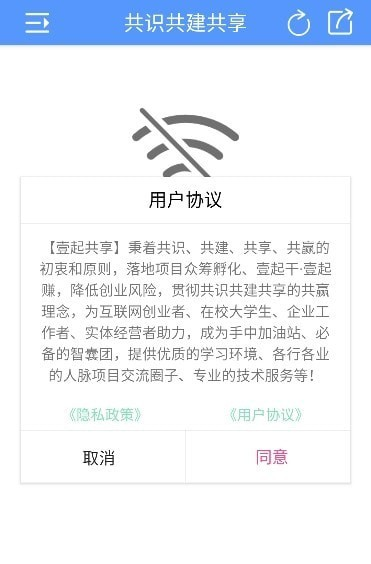 壹起共享资源库软件截图2