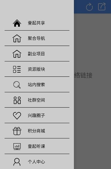 壹起共享资源库软件截图1