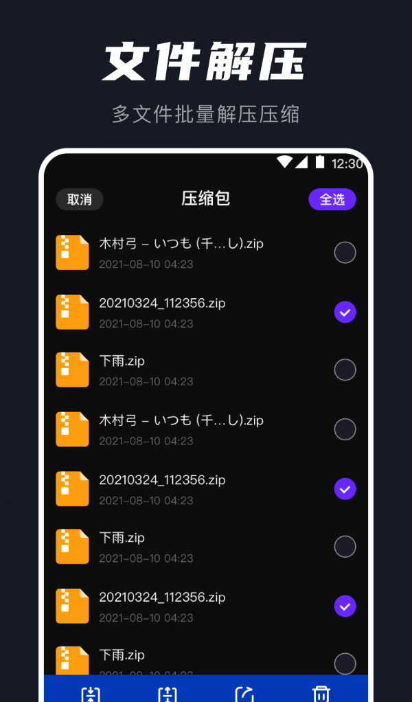 AU音频提取器软件截图2