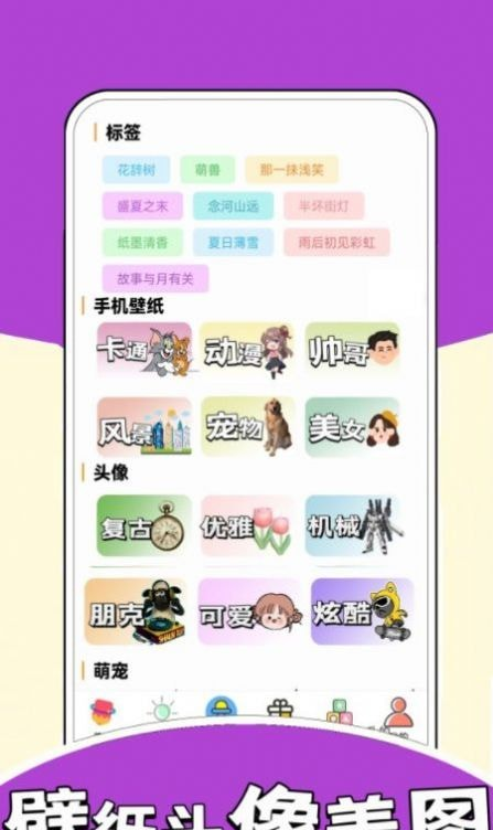 4936玩乐园软件截图3