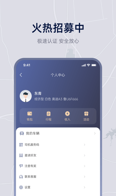 小麦接驾软件截图2