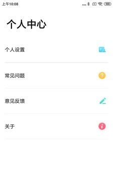 Flow Fit软件截图2