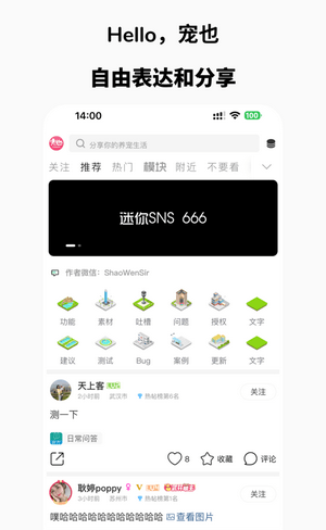 宠也软件截图0