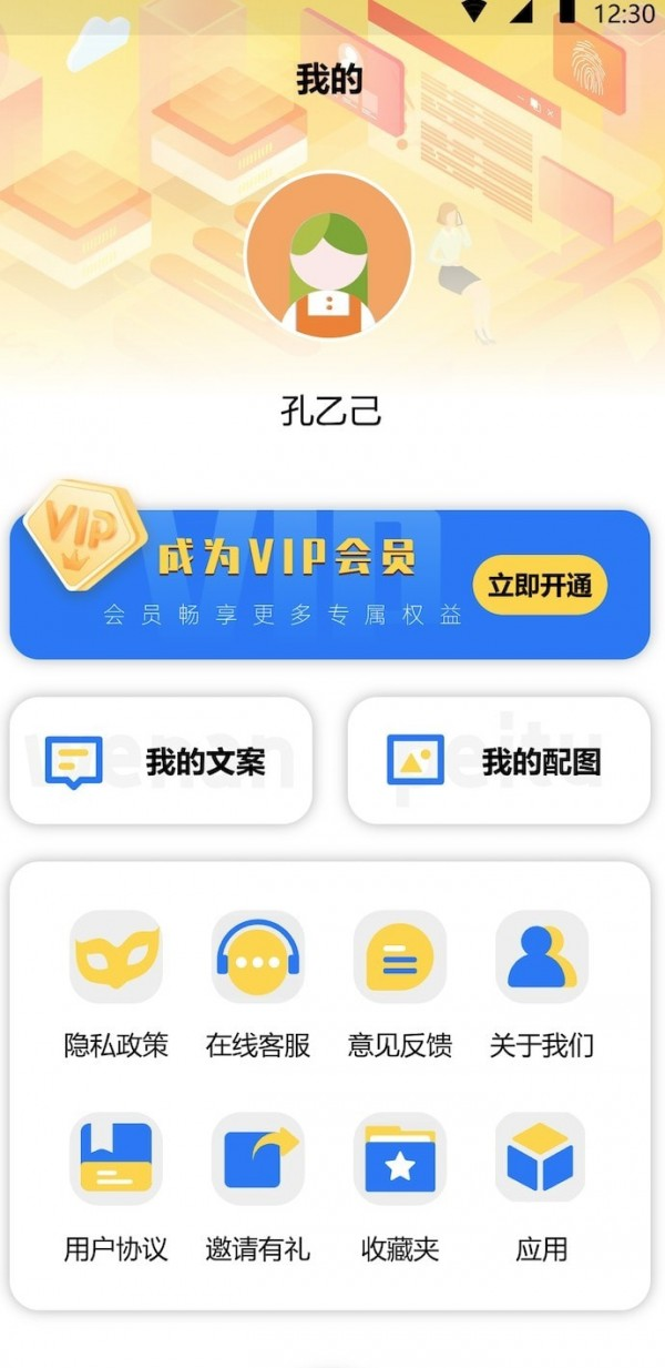 小魔玄软件截图3