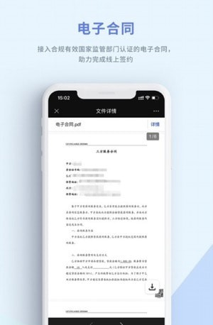 乐银高科软件截图3