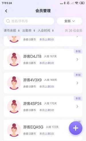 小金瑜软件截图0