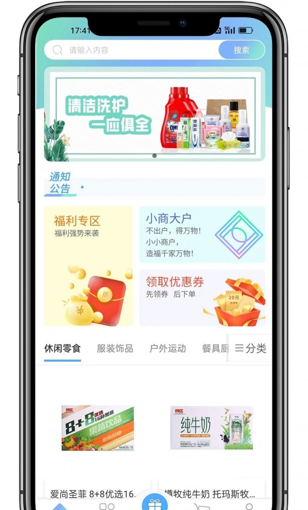 小商大户软件截图2