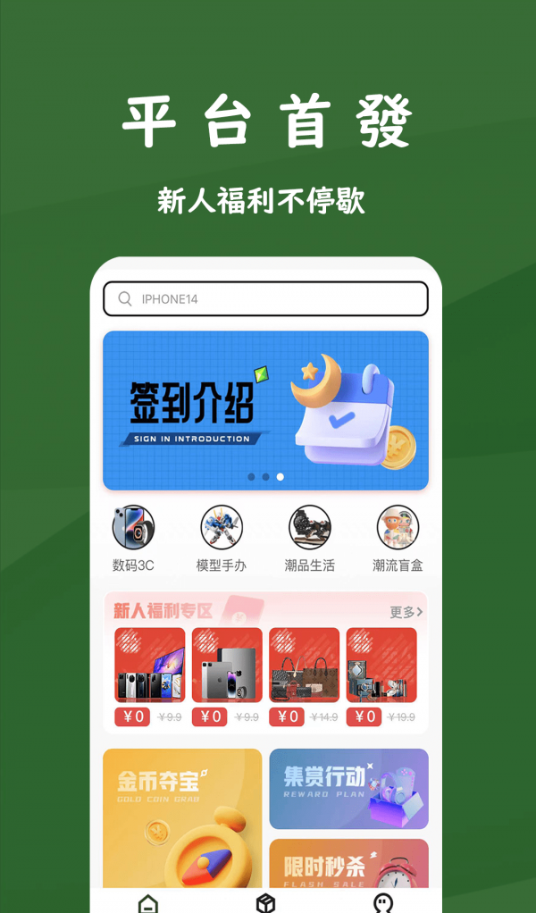 奈斯潮玩软件截图2