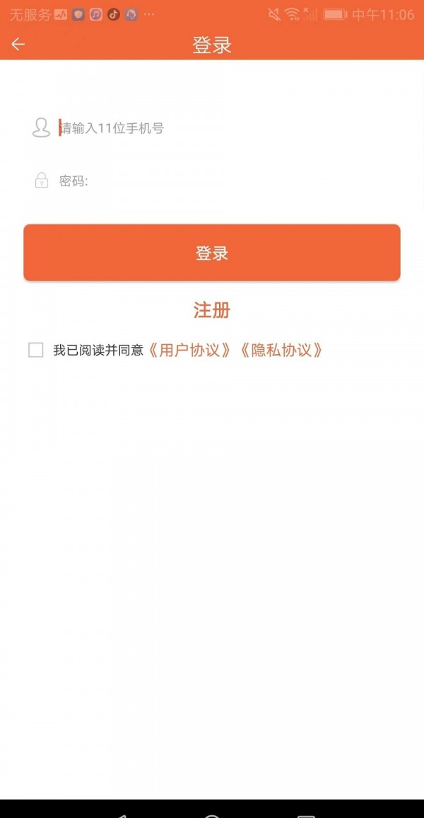 巨惠联盟软件截图2