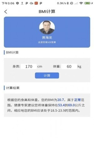 卓瑜医生端软件截图2