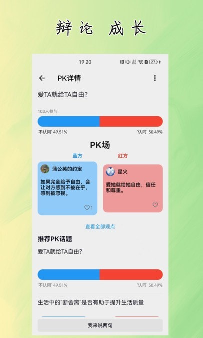 杜甫倾诉软件截图1