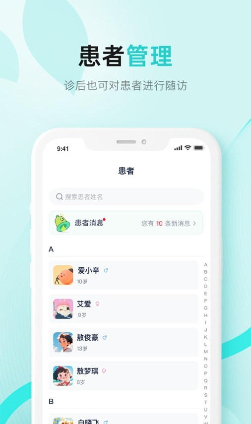 小树医生软件截图2