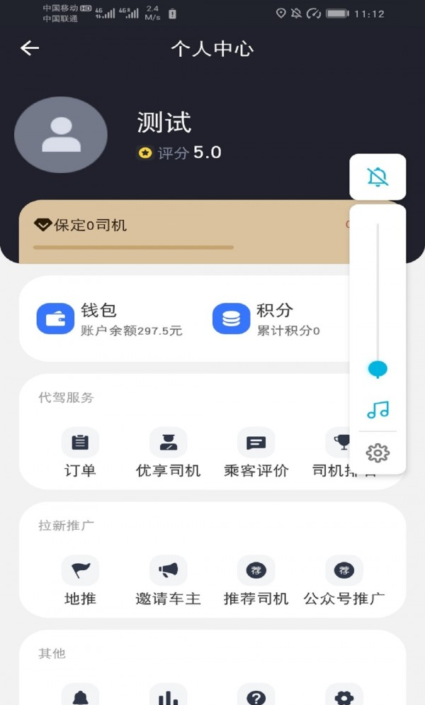 马上派单软件截图2